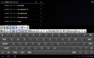 日本語フルキーボード For Tablet gönderen