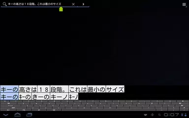 日本語フルキーボード For Tablet APK 下載