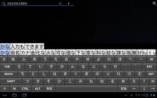 برنامه‌نما 日本語フルキーボード For Tablet عکس از صفحه