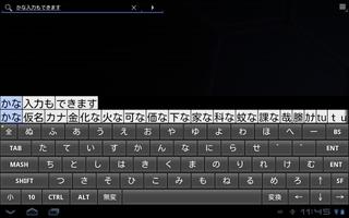 日本語フルキーボード For Tablet captura de pantalla 1
