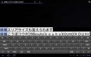 日本語フルキーボード For Tablet captura de pantalla 3