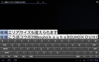 日本語フルキーボード For Tablet Ekran Görüntüsü 3