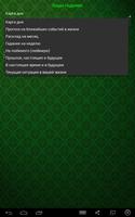 Гадание на картах скриншот 3