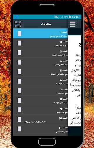 قصص رعب For Android Apk Download