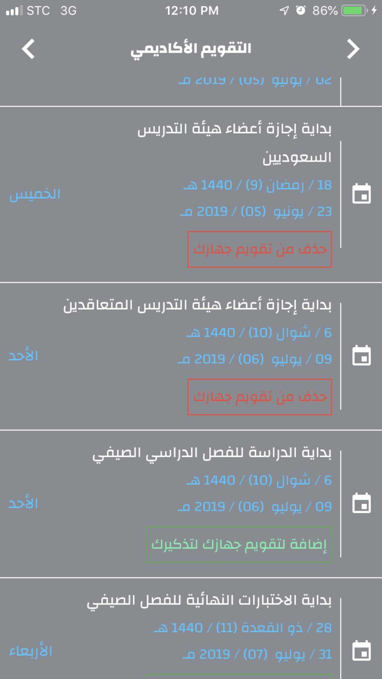 مواعيد و مقرات اختبار القبول لطلاب وطالبات النظام التكميلي للفصل الدراسي الثاني كلية المجتمع للبنات بأبها
