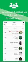 اول من غرد syot layar 2