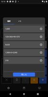 ワンハンド電卓 スクリーンショット 3