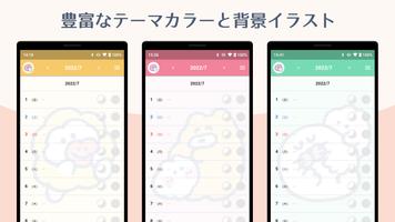 もくもくちゃんのルナカレンダー・体温メモ スクリーンショット 3
