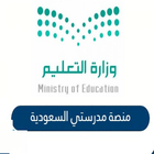 Icona التعليم اونلاين بالسعوديه منصة مدرستي2021