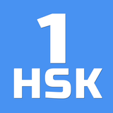 HSK-1 online test / HSK exam APK