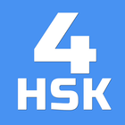 HSK-4 online test / HSK exam アイコン