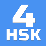 HSK-4 online test / HSK exam