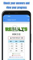 HSK-5 online test / HSK exam اسکرین شاٹ 3