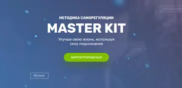 MasterKit