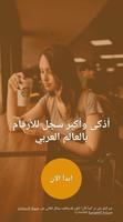 هوية المتصل المجهول скриншот 1