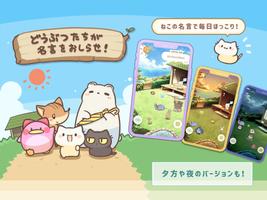 ねこ名言ニャ ảnh chụp màn hình 3