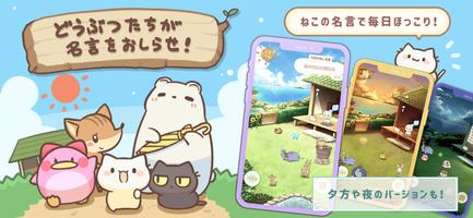 ねこ名言ニャ bài đăng