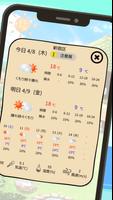 ねこ天気名言 imagem de tela 1