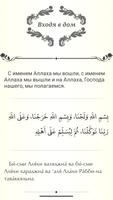 Крепость Мусульманина تصوير الشاشة 2
