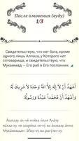 Крепость Мусульманина تصوير الشاشة 3