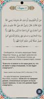 40 хадисов تصوير الشاشة 1