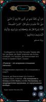 40 хадисов تصوير الشاشة 2