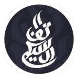 Quran and Sunnah icon