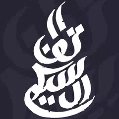 Quran and Sunnah XAPK download