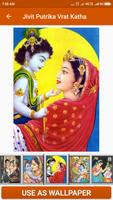 Jivit Putrika Vrat Katha 스크린샷 3