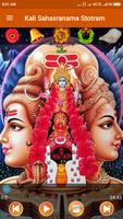 Kali Sahasranama Stotram ภาพหน้าจอ 1