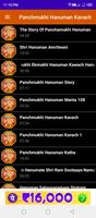 Panchmukhi Hanuman Kavach تصوير الشاشة 2