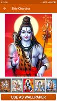 Shiv Charcha imagem de tela 1