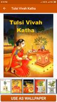 Tulsi Vivah Katha تصوير الشاشة 2