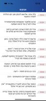 ערוץ 7 Screenshot 1