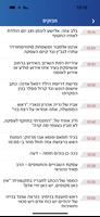 ערוץ 7 capture d'écran 1