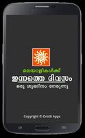 All malayalam daily news papers innathe divasam. โปสเตอร์