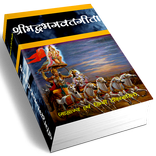 Bhagavad Gita