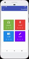Innovation - تعلم لغات تصوير الشاشة 3