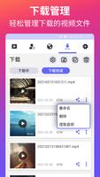 Instagram视频下载器 ： 免费下载保存社交媒体在线视频图片 截图 2