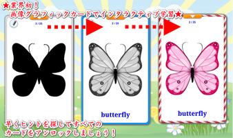 昆虫学習カード スクリーンショット 3