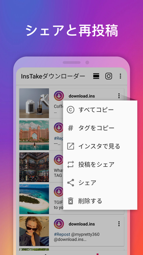 無料で Instake 高画質の動画 写真ダウロード 簡単 高速 無料 インスタグラムダウンローダー アプリの最新版 Apk1 03 91 07をダウンロードー Android用 Instake 高画質の動画 写真ダウロード 簡単 高速 無料 インスタグラムダウンローダー Apk の最新