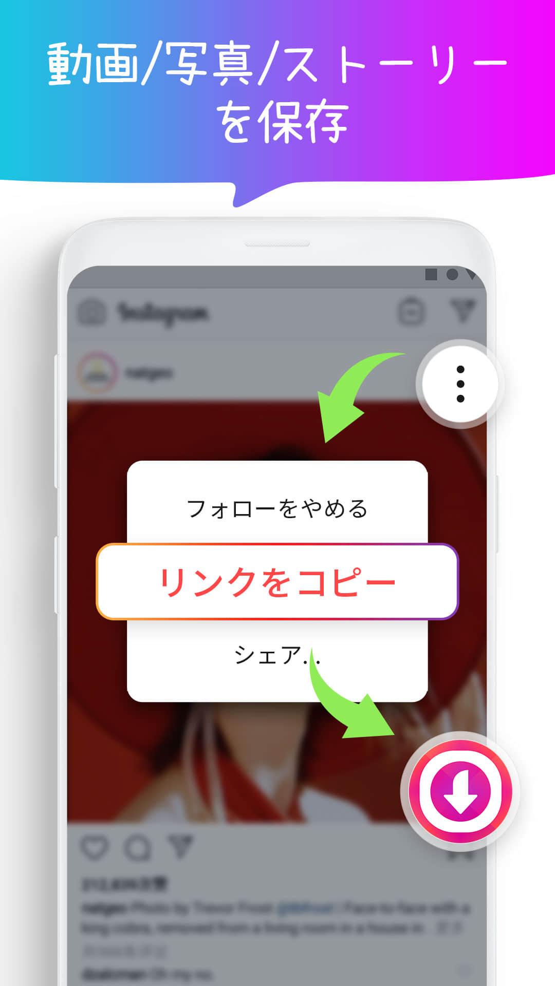 インスタ ストーリー シェア と は