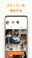 IG保存用動画保存アプリ：ストーリーダウンローダー スクリーンショット 2
