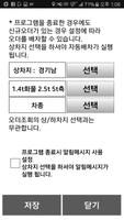 인성연합물류 스크린샷 2