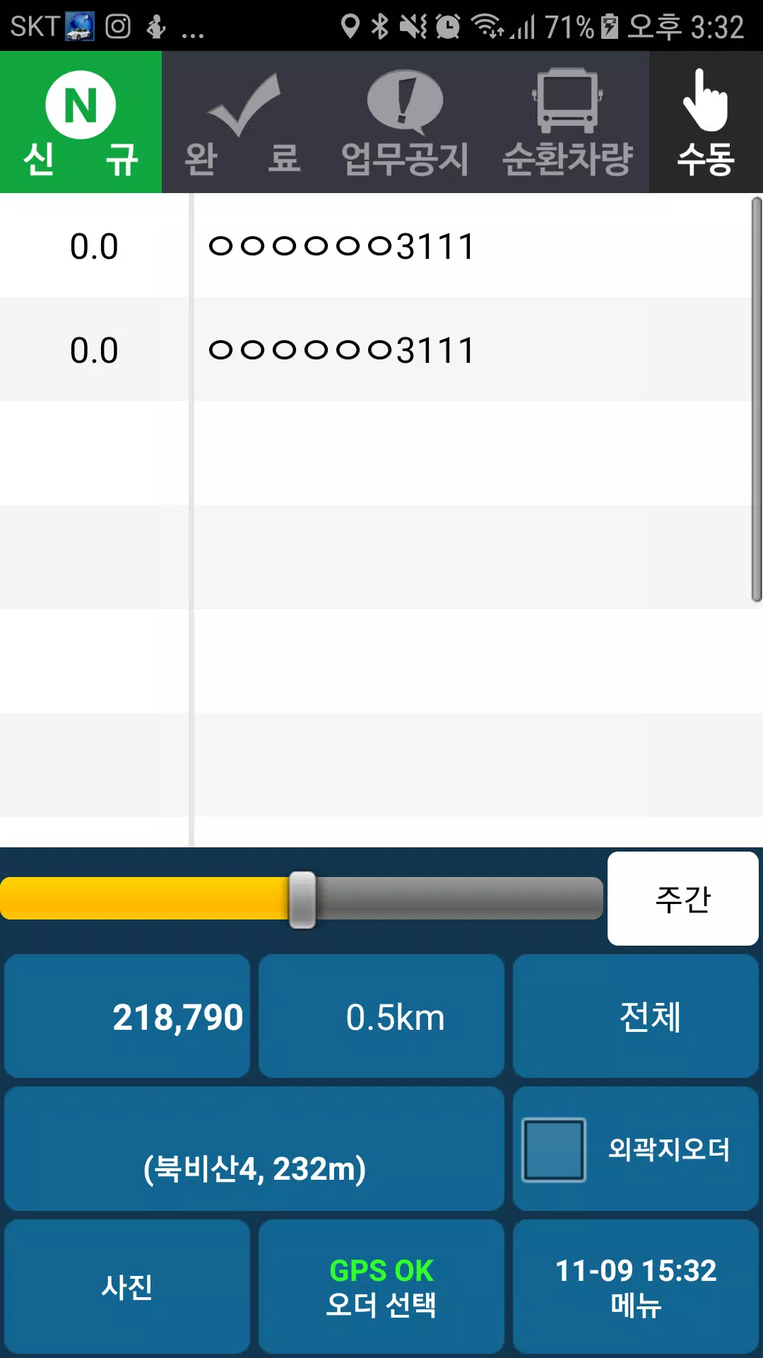 대리운전 이용 후 음주운전 적발?