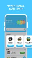 캐시팻 screenshot 2