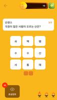 캐시퀴즈 screenshot 1