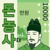 돈농사 - 가장 쉬운 방치형 앱테크 돈버는 앱 APK