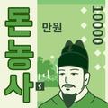 ”돈농사 | 방치형 앱테크 돈버는앱, 현금인출 리워드 앱