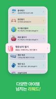 팟스타 screenshot 3